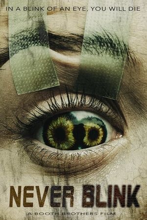 千万别眨眼