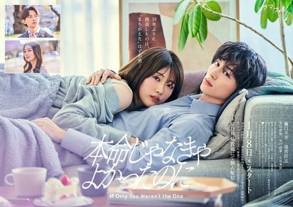 如果不是本命就好了