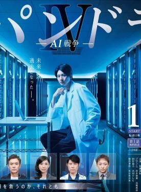 最后一球