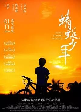 蜻蜓少年