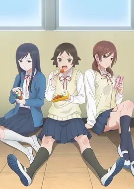 女高中生的无所事事