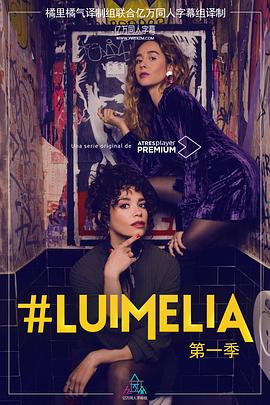 #Luimelia