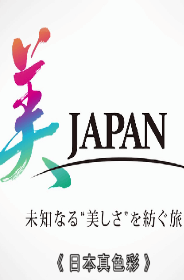 日本真色彩粤语