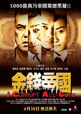 金钱帝国港版