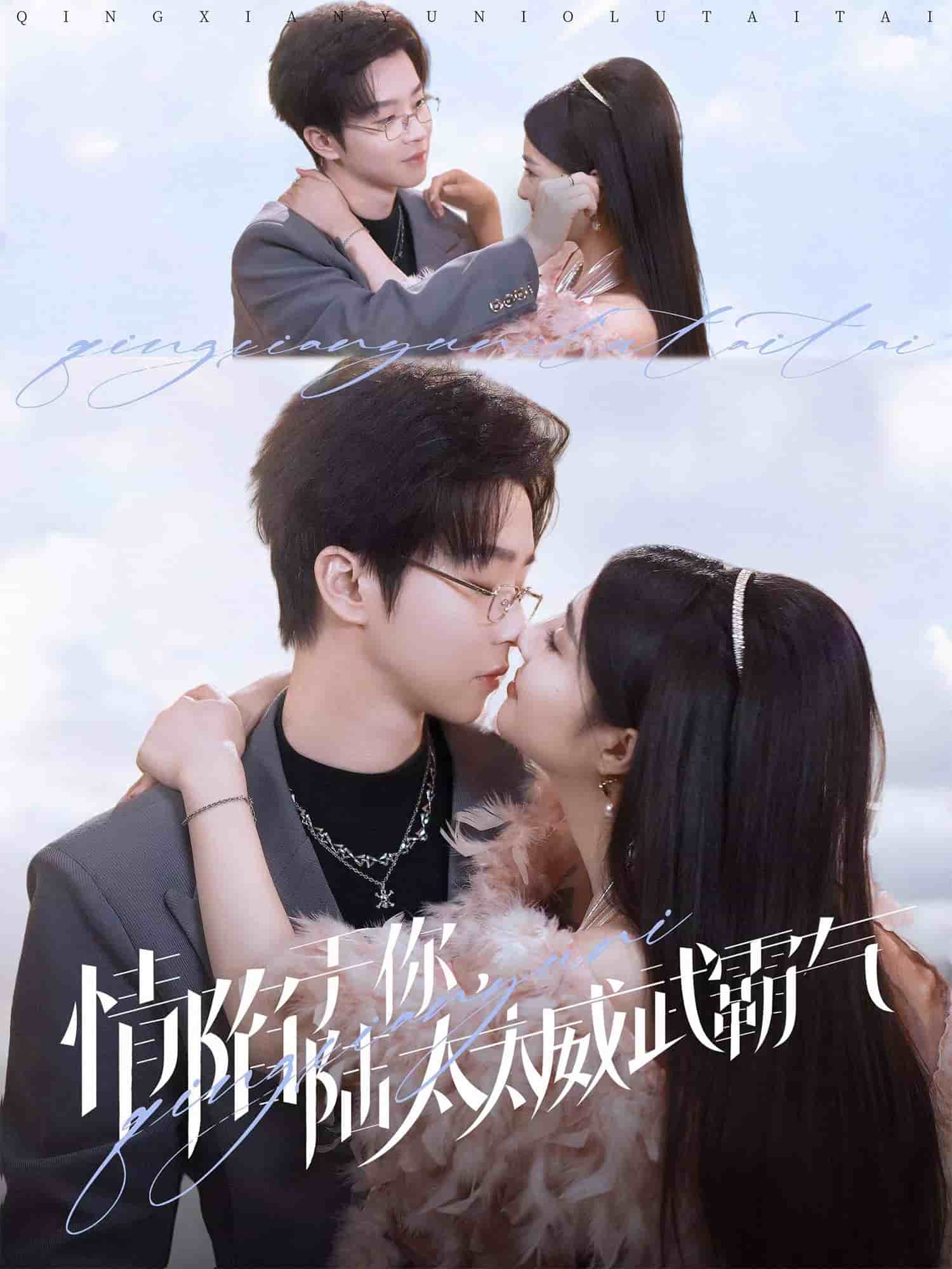 情陷于你陆太太威武霸气