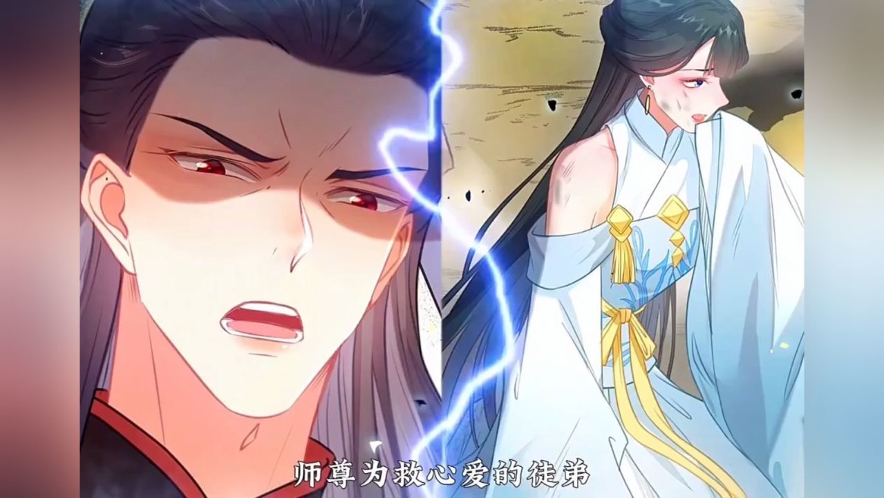 师尊去哪了变成神兽被五个徒儿rua秃